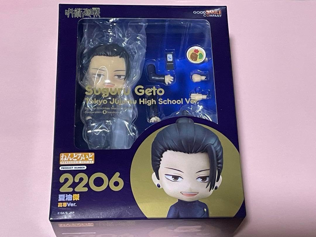 フィギュア 呪術廻戦 五条悟・夏油傑 高専Ver.セット【限定